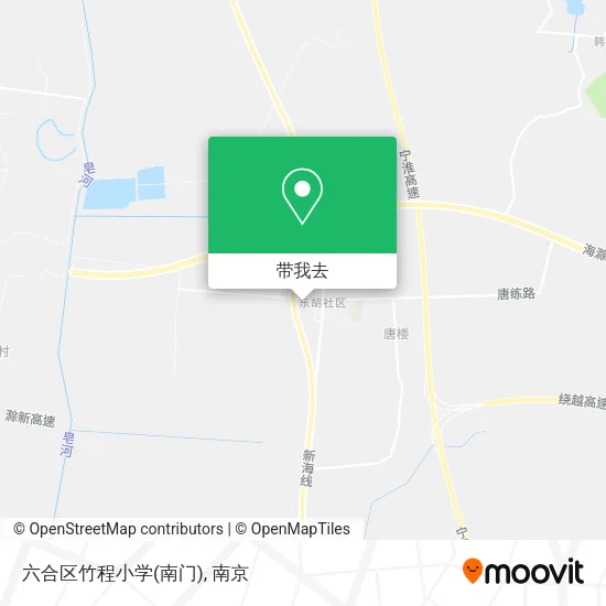 六合区竹程小学(南门)地图