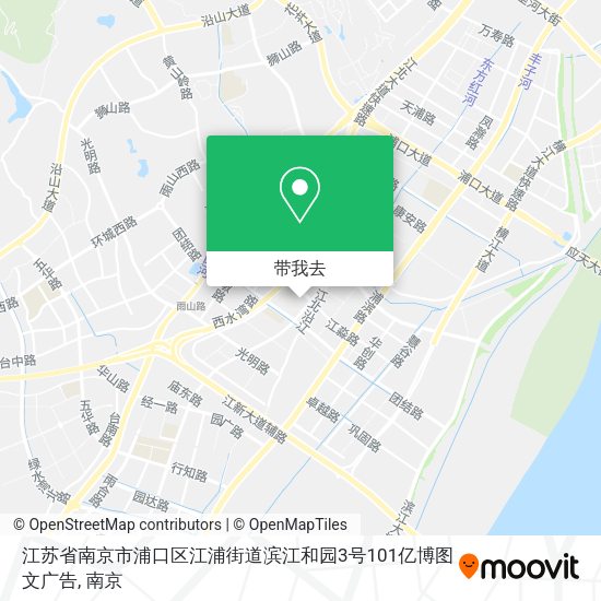 江苏省南京市浦口区江浦街道滨江和园3号101亿博图文广告地图