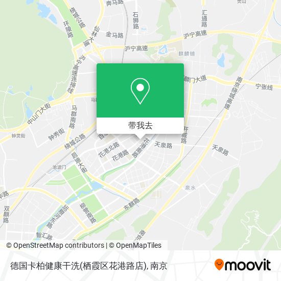 德国卡柏健康干洗(栖霞区花港路店)地图