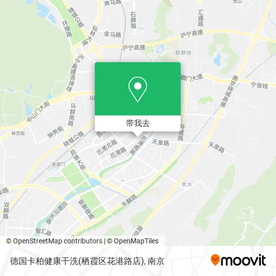 德国卡柏健康干洗(栖霞区花港路店)地图