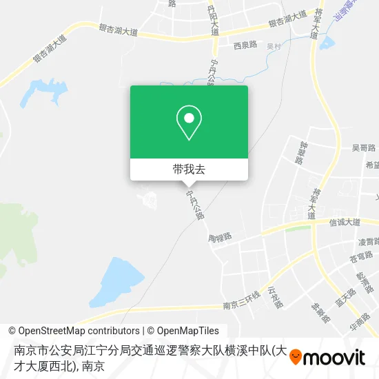 南京市公安局江宁分局交通巡逻警察大队横溪中队(大才大厦西北)地图