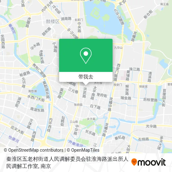 秦淮区五老村街道人民调解委员会驻淮海路派出所人民调解工作室地图
