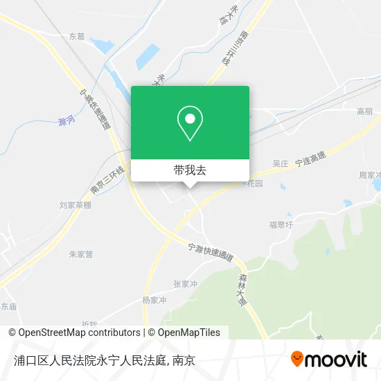 浦口区人民法院永宁人民法庭地图