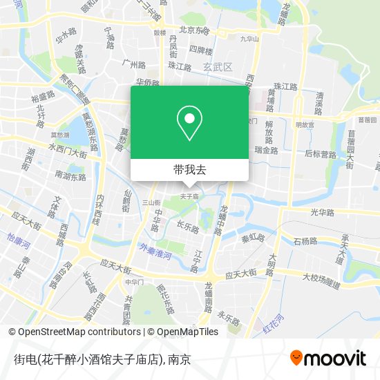 街电(花千醉小酒馆夫子庙店)地图