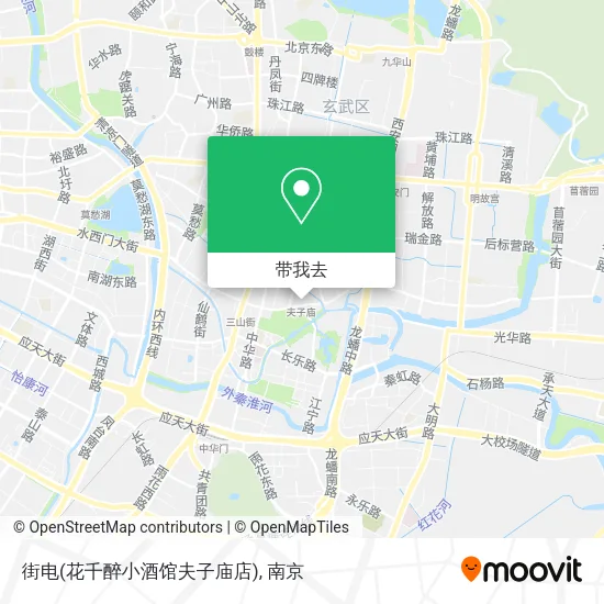 街电(花千醉小酒馆夫子庙店)地图