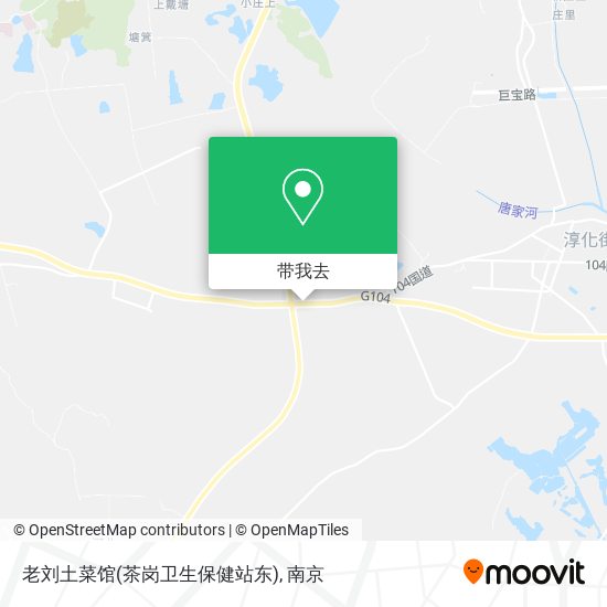 老刘土菜馆(茶岗卫生保健站东)地图