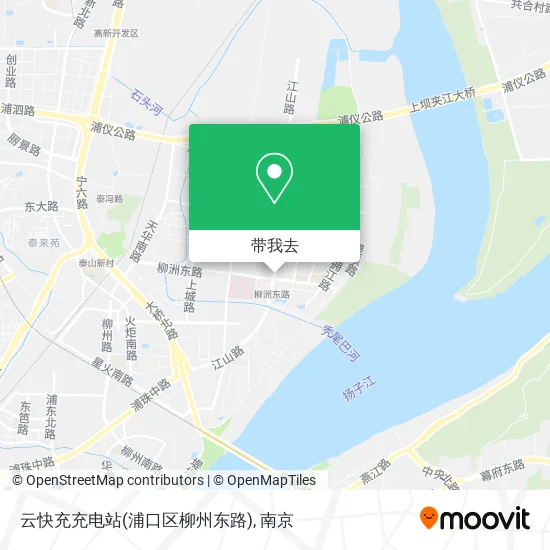 云快充充电站(浦口区柳州东路)地图