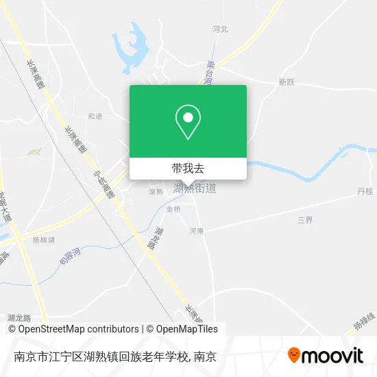 南京市江宁区湖熟镇回族老年学校地图