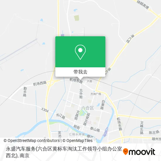 永盛汽车服务(六合区黄标车淘汰工作领导小组办公室西北)地图