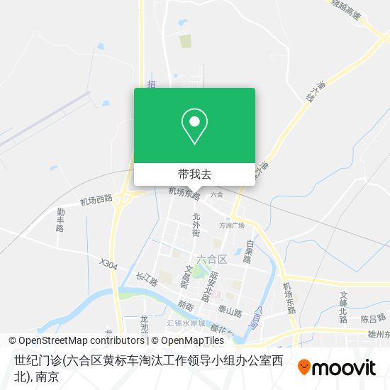 世纪门诊(六合区黄标车淘汰工作领导小组办公室西北)地图