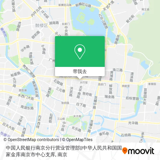 中国人民银行南京分行营业管理部||中华人民共和国国家金库南京市中心支库地图