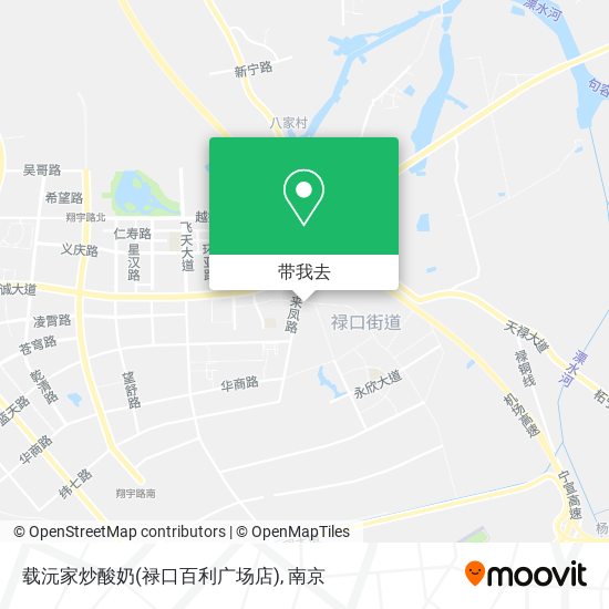 载沅家炒酸奶(禄口百利广场店)地图