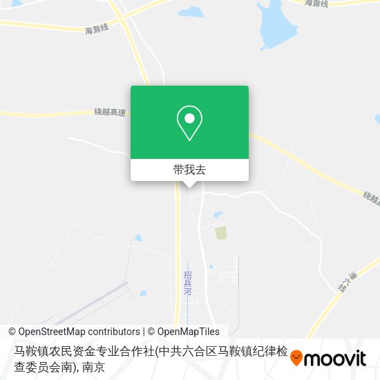 马鞍镇农民资金专业合作社(中共六合区马鞍镇纪律检查委员会南)地图