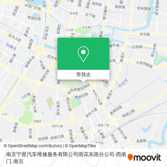 南京宁星汽车维修服务有限公司雨花东路分公司-西南门地图