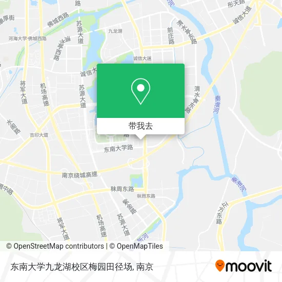 东南大学九龙湖校区梅园田径场地图