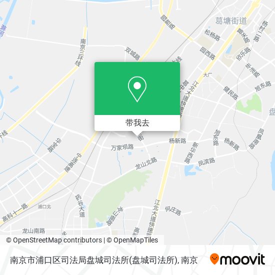 南京市浦口区司法局盘城司法所地图