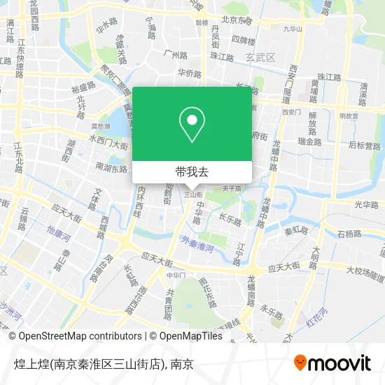 煌上煌(南京秦淮区三山街店)地图