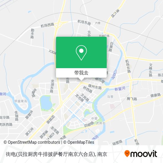 街电(贝拉厨房牛排披萨餐厅南京六合店)地图