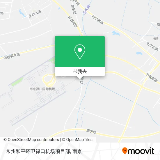 常州和平环卫禄口机场项目部地图