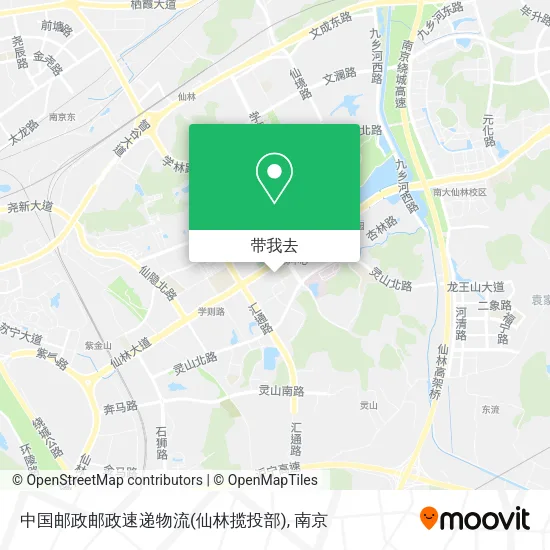 中国邮政邮政速递物流(仙林揽投部)地图
