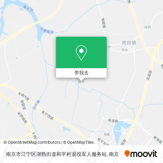 南京市江宁区湖熟街道和平村退役军人服务站地图