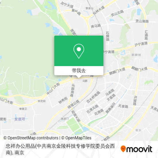 忠祥办公用品(中共南京金陵科技专修学院委员会西南)地图