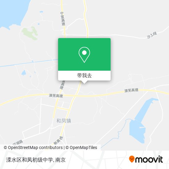 溧水区和凤初级中学地图