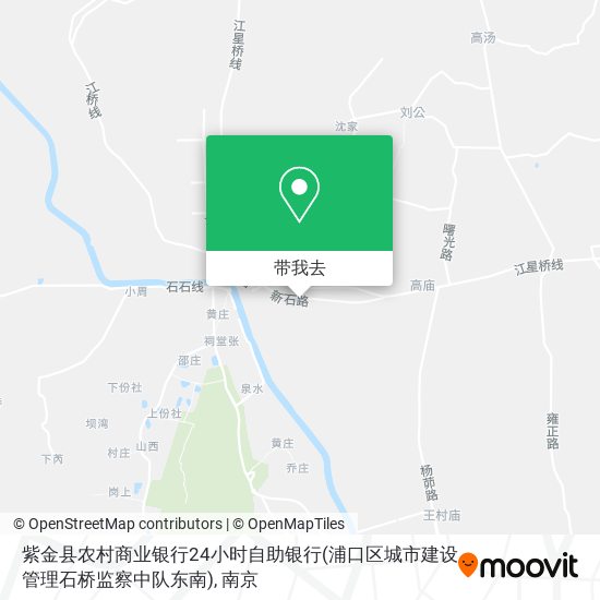 紫金县农村商业银行24小时自助银行(浦口区城市建设管理石桥监察中队东南)地图