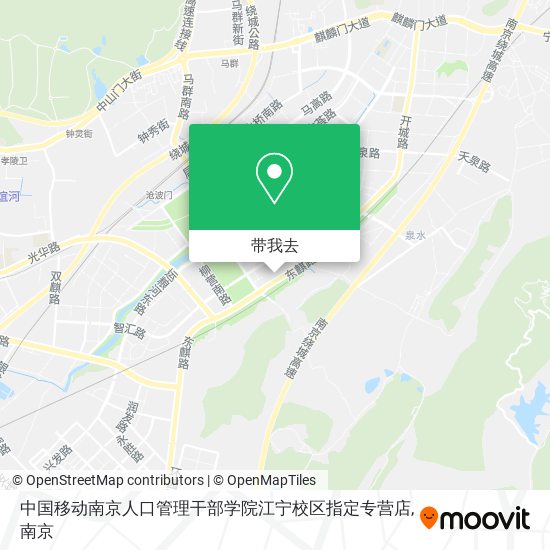 中国移动南京人口管理干部学院江宁校区指定专营店地图