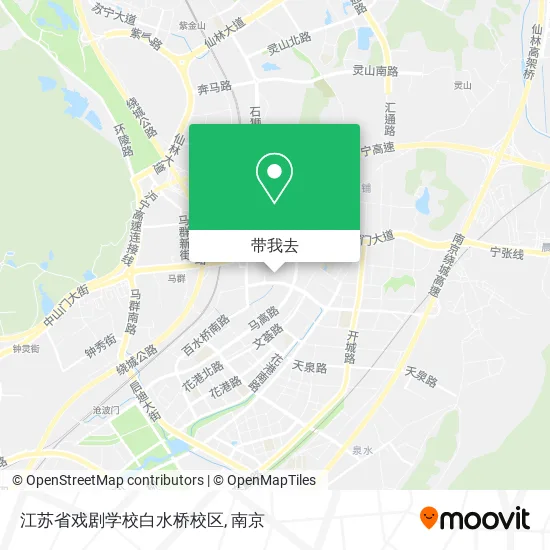 江苏省戏剧学校白水桥校区地图