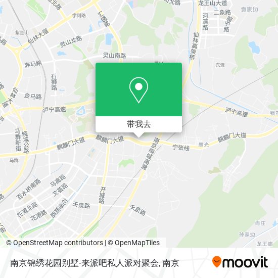 南京锦绣花园别墅-来派吧私人派对聚会地图