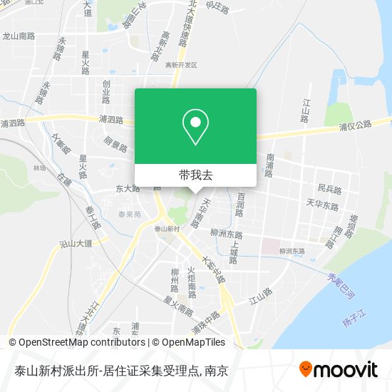 泰山新村派出所-居住证采集受理点地图