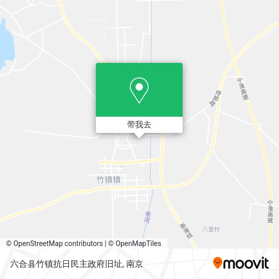 六合县竹镇抗日民主政府旧址地图