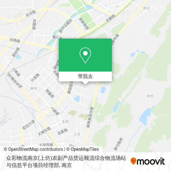 众彩物流南京(上坊)农副产品货运顺流综合物流场站与信息平台项目经理部地图