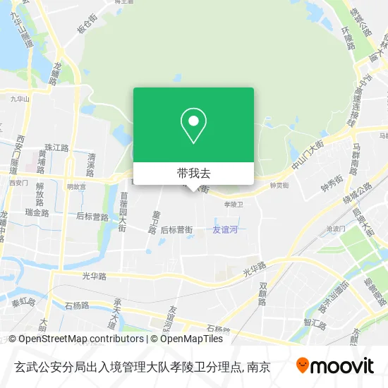 玄武公安分局出入境管理大队孝陵卫分理点地图