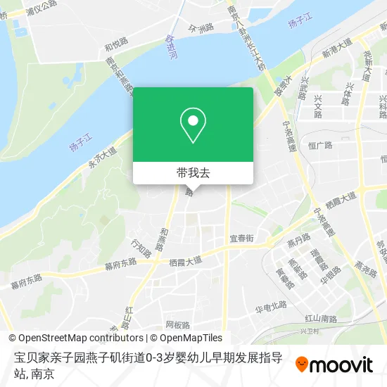 宝贝家亲子园燕子矶街道0-3岁婴幼儿早期发展指导站地图