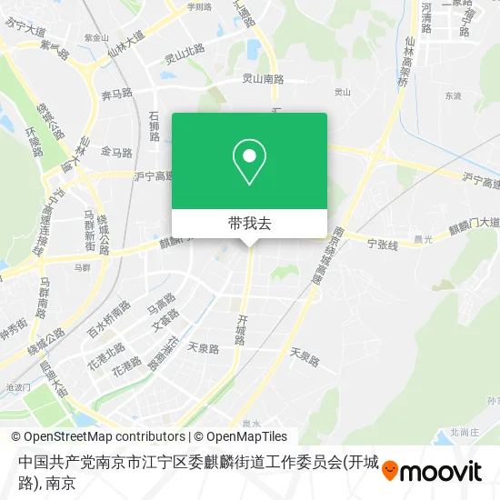 中国共产党南京市江宁区委麒麟街道工作委员会(开城路)地图