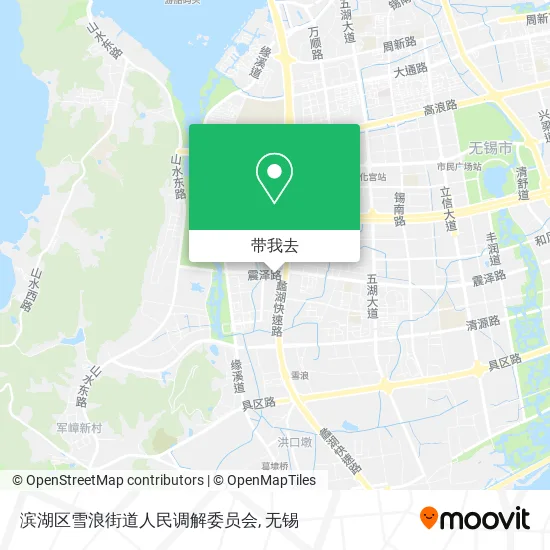 滨湖区雪浪街道人民调解委员会地图