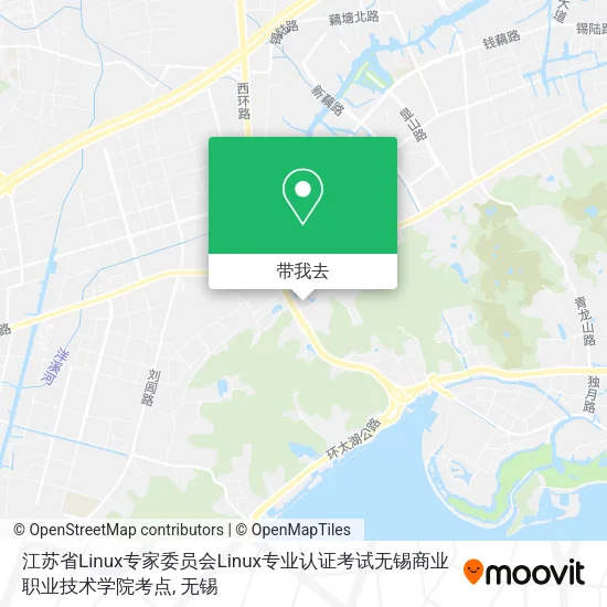江苏省Linux专家委员会Linux专业认证考试无锡商业职业技术学院考点地图