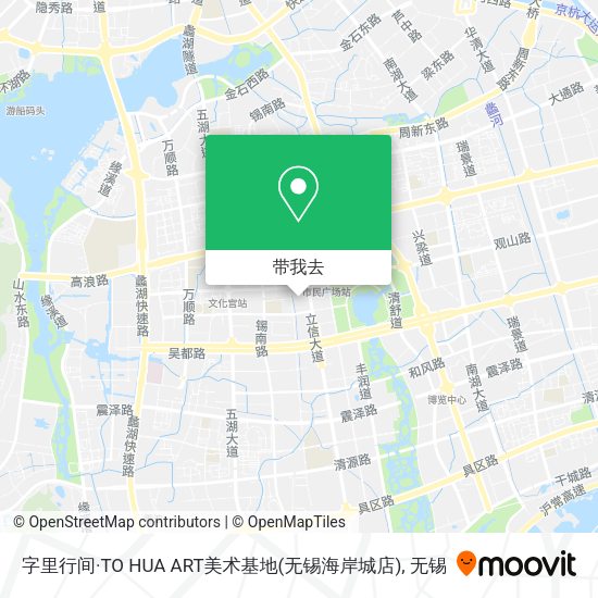 字里行间·TO HUA ART美术基地(无锡海岸城店)地图