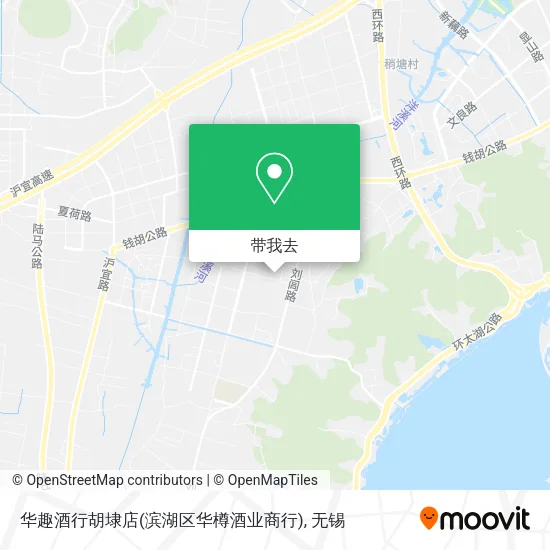 华趣酒行胡埭店(滨湖区华樽酒业商行)地图