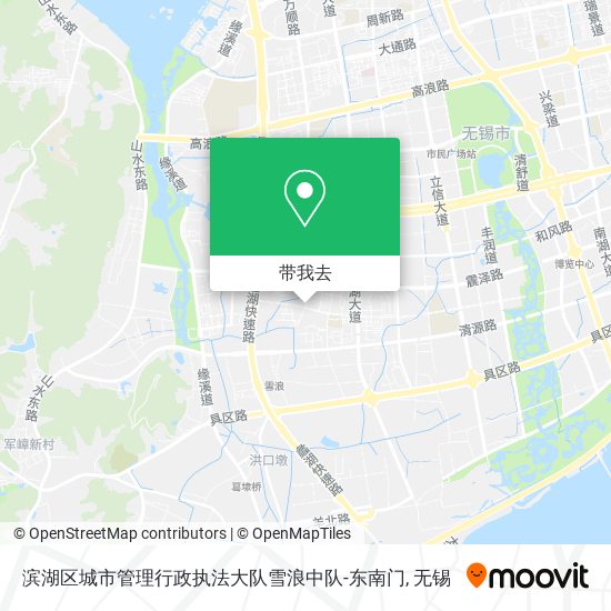 滨湖区城市管理行政执法大队雪浪中队-东南门地图