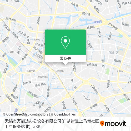 无锡市万能达办公设备有限公司(广益街道上马墩社区卫生服务站北)地图
