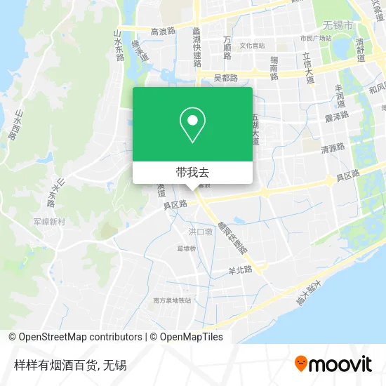 样样有烟酒百货地图