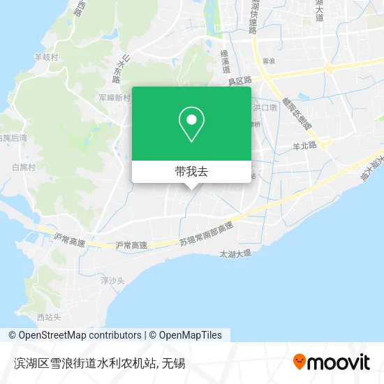 滨湖区雪浪街道水利农机站地图