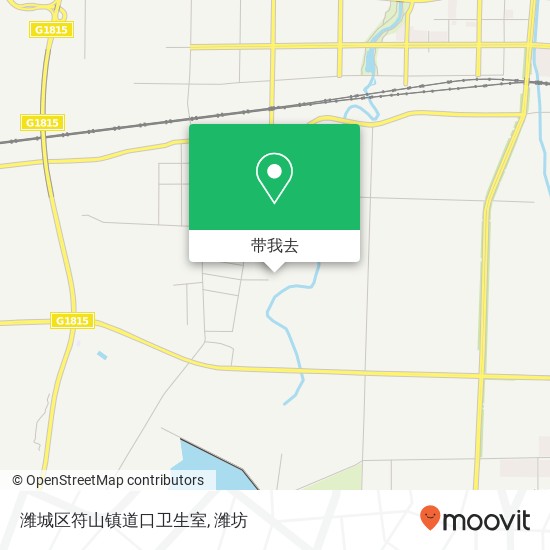 潍城区符山镇道口卫生室地图