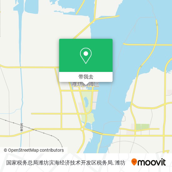 国家税务总局潍坊滨海经济技术开发区税务局地图