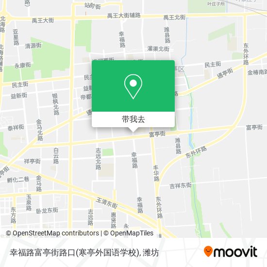 幸福路富亭街路口(寒亭外国语学校)地图