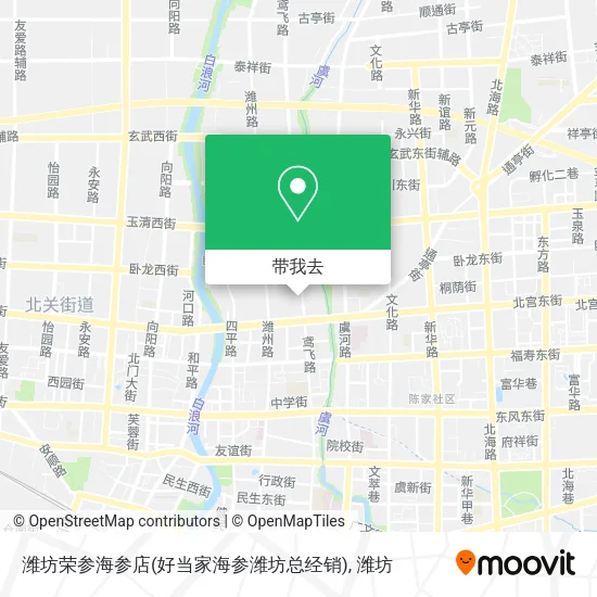 潍坊荣参海参店(好当家海参潍坊总经销)地图