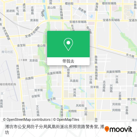 潍坊市公安局坊子分局凤凰街派出所郑营路警务室地图